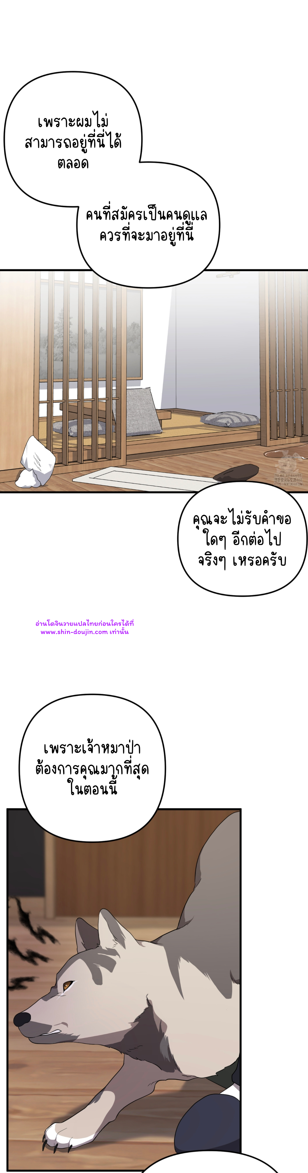 Teacher xxx EP 4